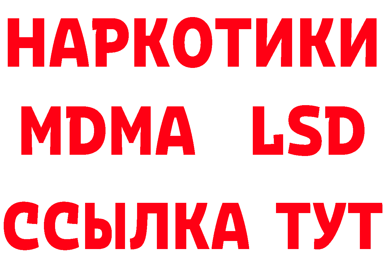 ТГК концентрат ТОР нарко площадка МЕГА Лесозаводск